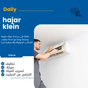تنظيف مكيفات بجازان