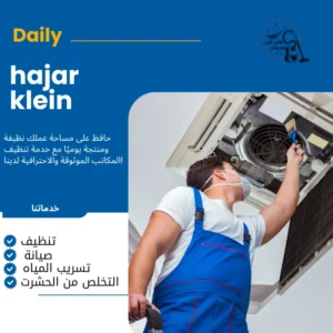 شركة صيانة مكيفات
