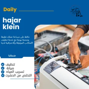 شركة صيانة مكيفات