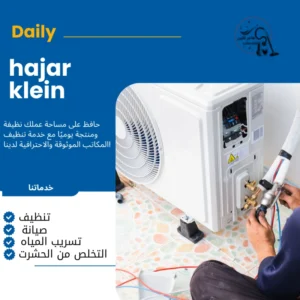 شركة صيانة مكيفات