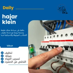 افضل كهربائي منازل بالدمام