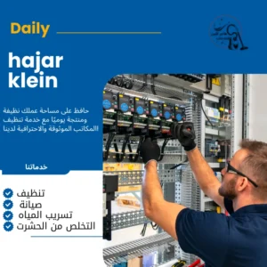 كهربائي فلبيني الخبر
