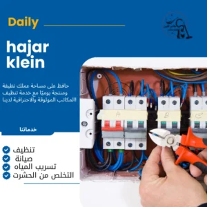 كهربائي فلبيني الخبر