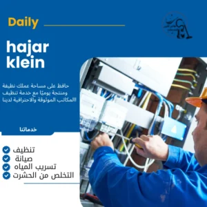 كهربائي فلبيني الخبر