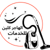 cropped-لوجو-الهاجر.png